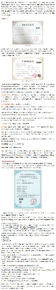 ​一文看懂“作品登记证书”和“计算机软件著作权登记证书”！